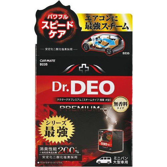 DrDEOプレミアム 55ml