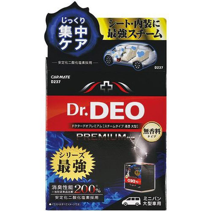 DrDEOプレミアム 55ml