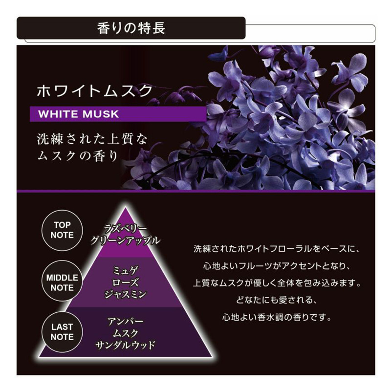 ブラングソリッド詰替3P 180g ホワイトムスク