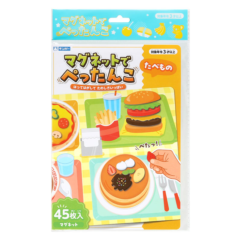 マグネットでぺったんこ たべもの マグネット45枚入