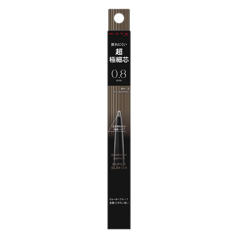 ケイト アイブロウペンシル Sスリム 0.8mm BR3 ナチュラルブラウン