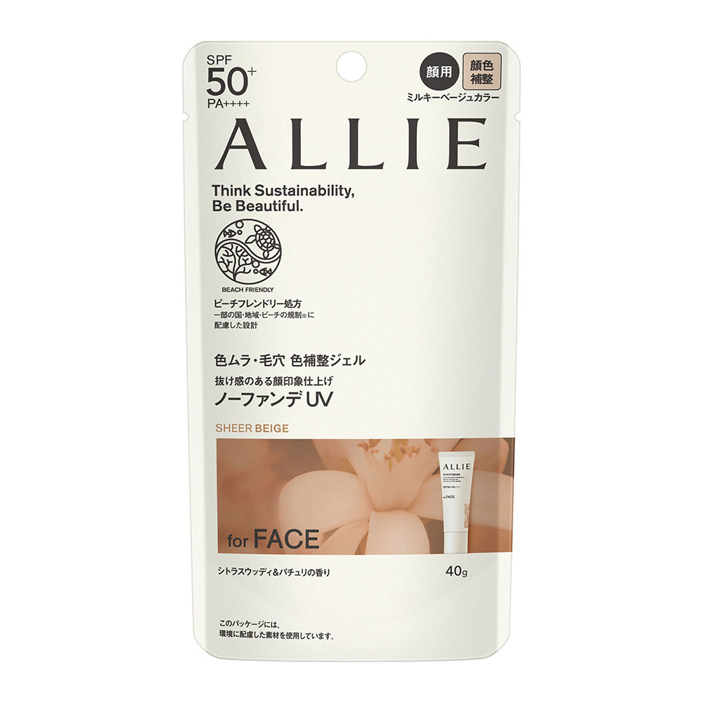 アリィークロノビューティカラーチューニングUV03 40g
