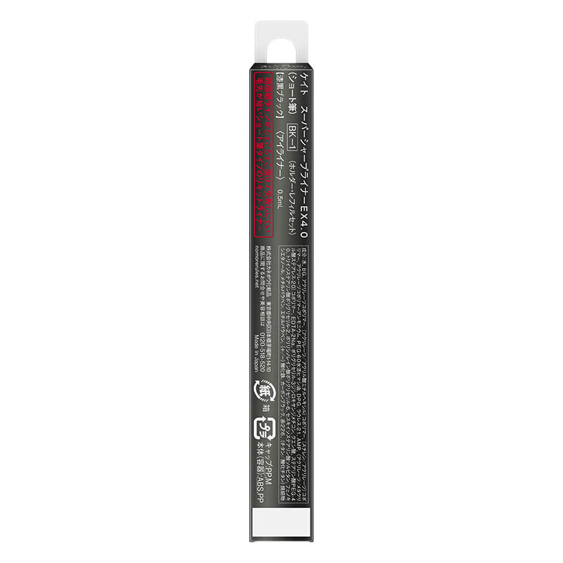 ケイト KTSS スーパーシャープライナー EX4.0(ショート) BK-1 0.5g 漆黒ブラック