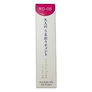 メディアリュクス ティントルージュ RD05 華やぎの赤