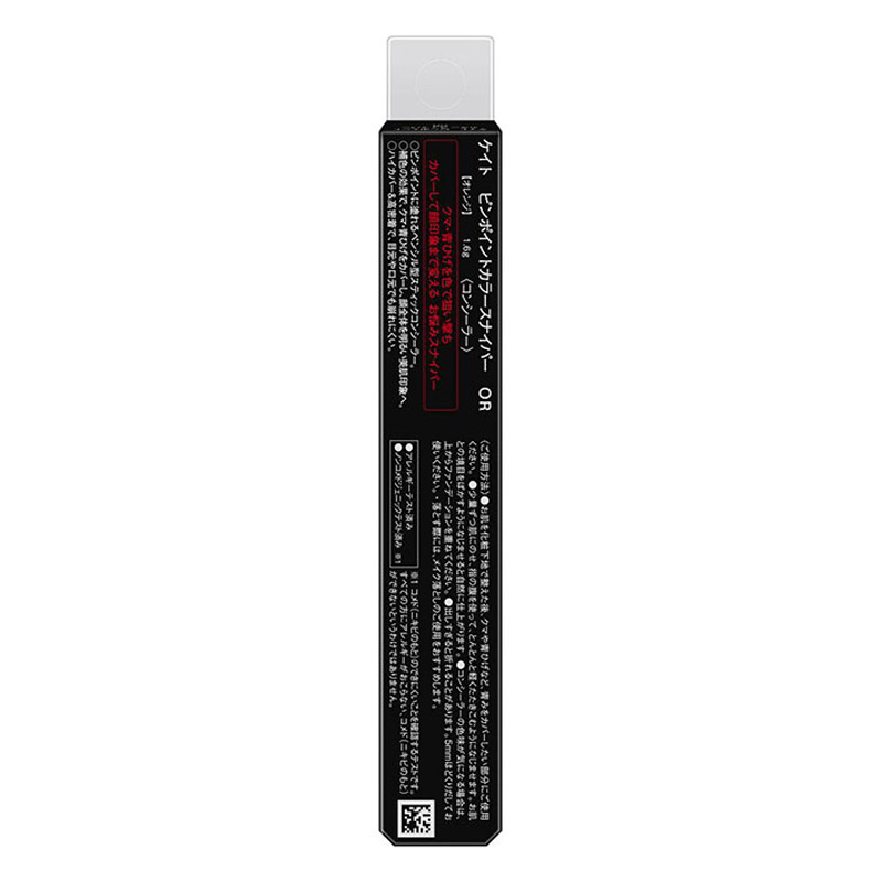 ケイト ピンポイントカラースナイパー OR (1.6g)