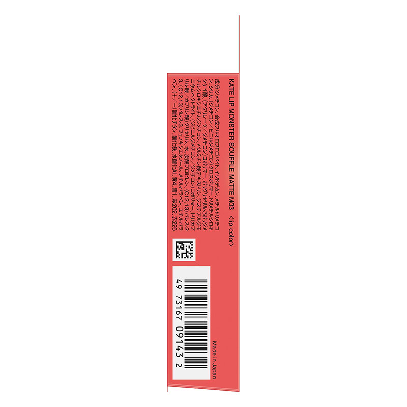 ケイト リップモンスター スフレマット M03 7g