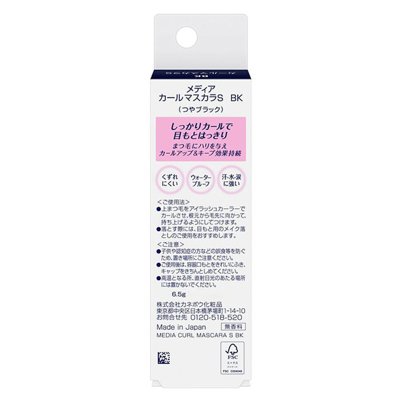 メディアカールマスカラS 6.5g