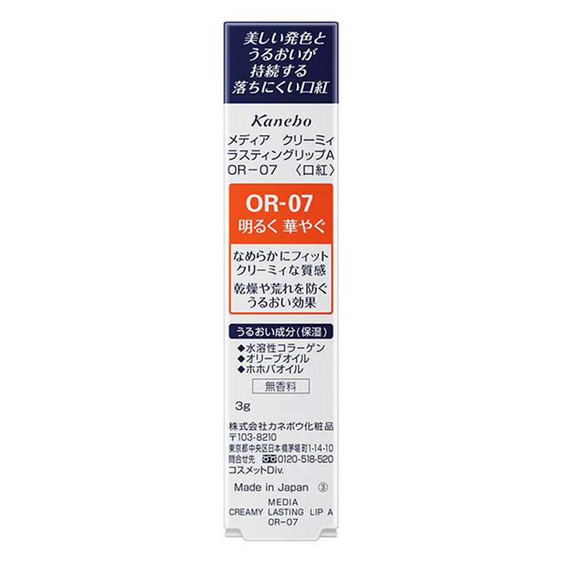 メディアクリーミィLリップAOR07 3g