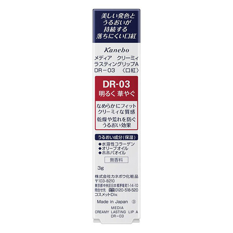 メディアクリーミィLリップADR03 3g