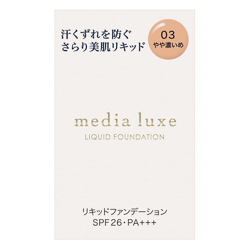 メディアリュクス リキッドファンデーション 03-3A やや濃いめ