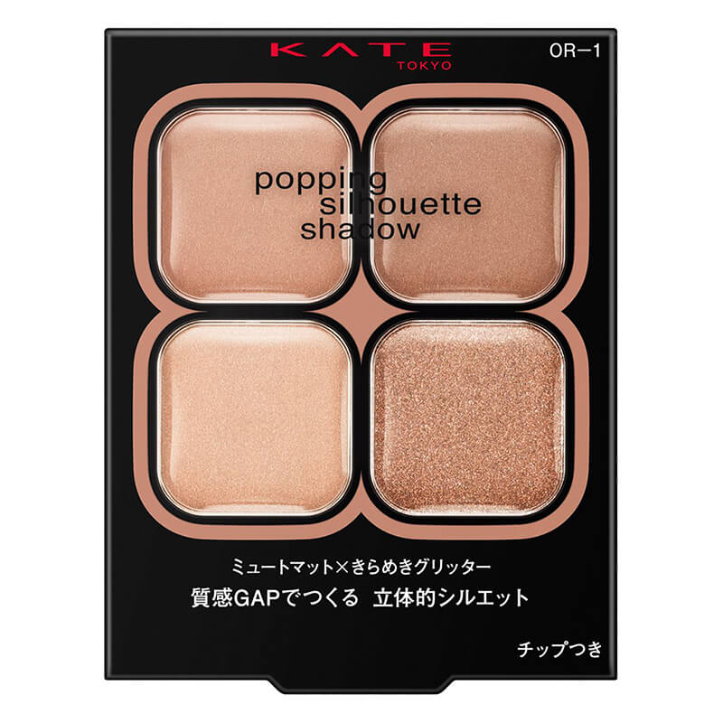 ケイト ポッピングシルエットシャドウ OR-1 アプリコットポップ