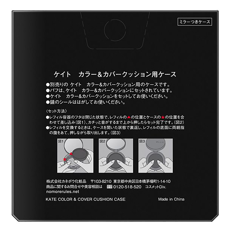 ケイト カラー&カバークッション用ケース