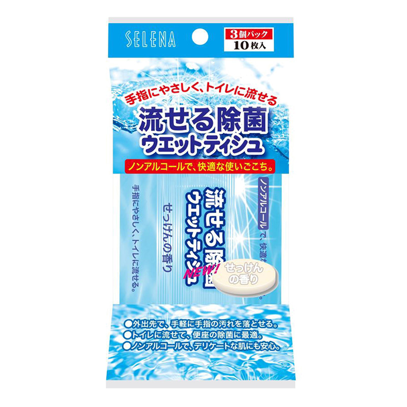 流せる除菌ウエットティシュ 10枚3個パック せっけん