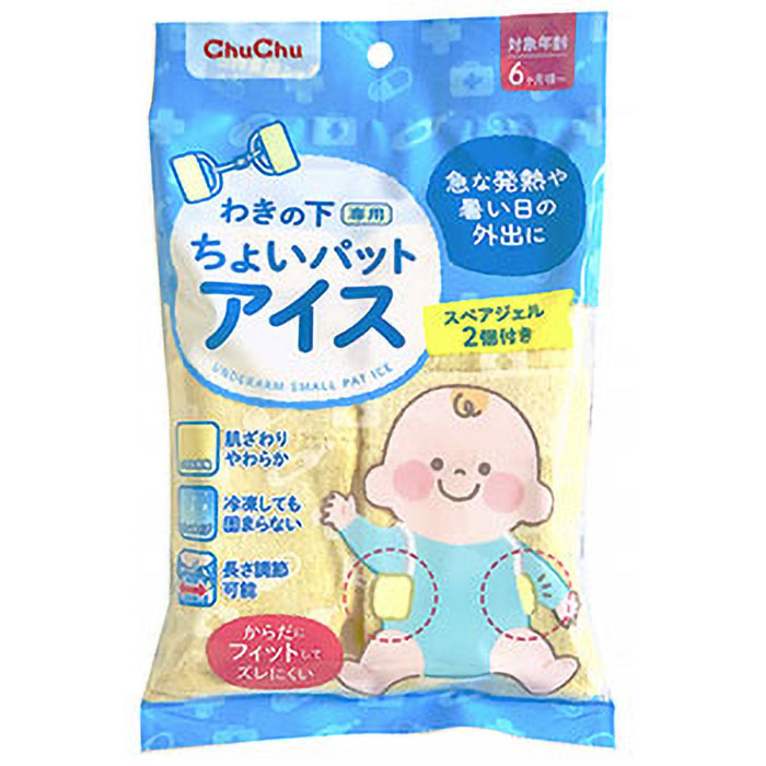 チュチュベビー わきの下専用 ちょいパットアイス 1個