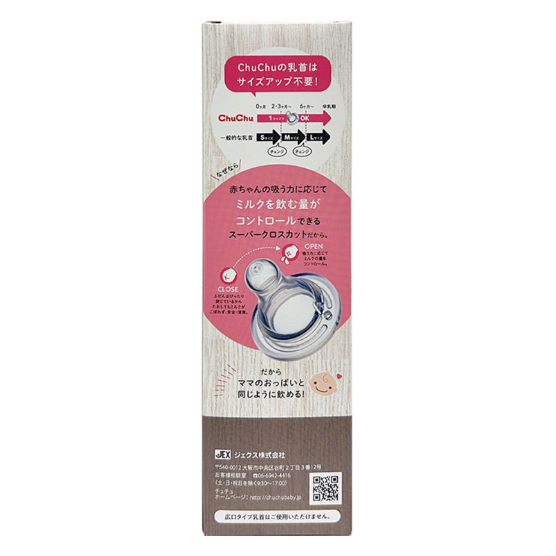 チュチュ スリムタイプ 耐熱ガラス哺乳びん 240ml