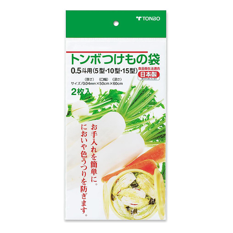 つけもの袋0.5斗用 透明