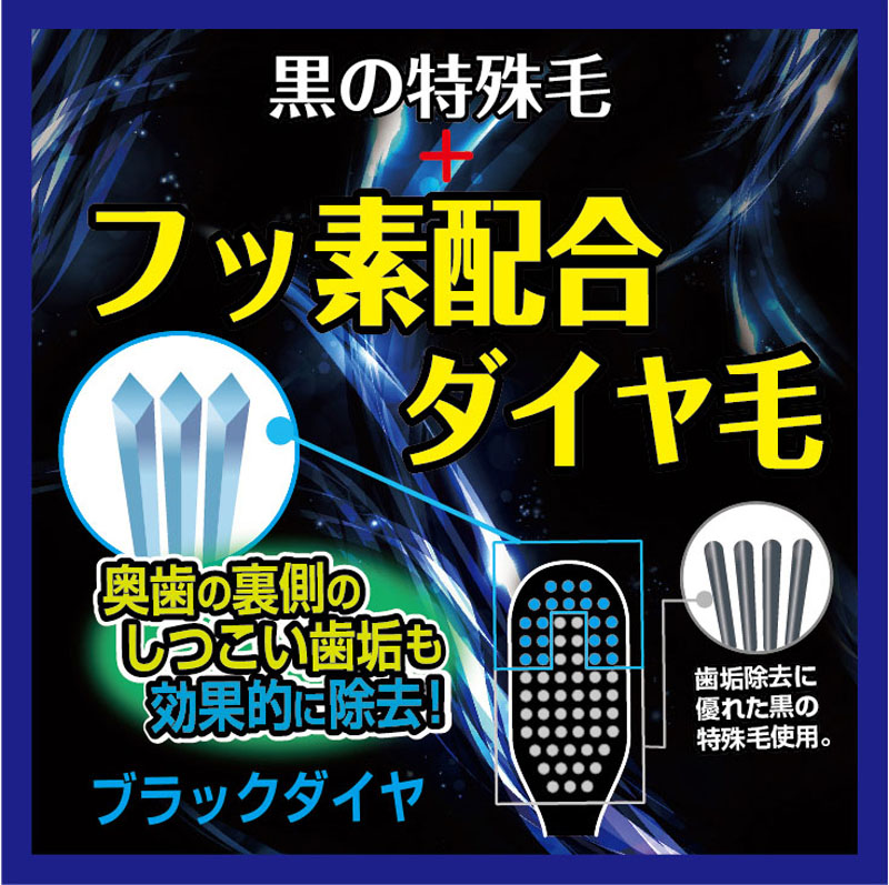 デンタルプロブラックダイヤ レギュラー かため ブルー、グリーン、レッド、イエロー
