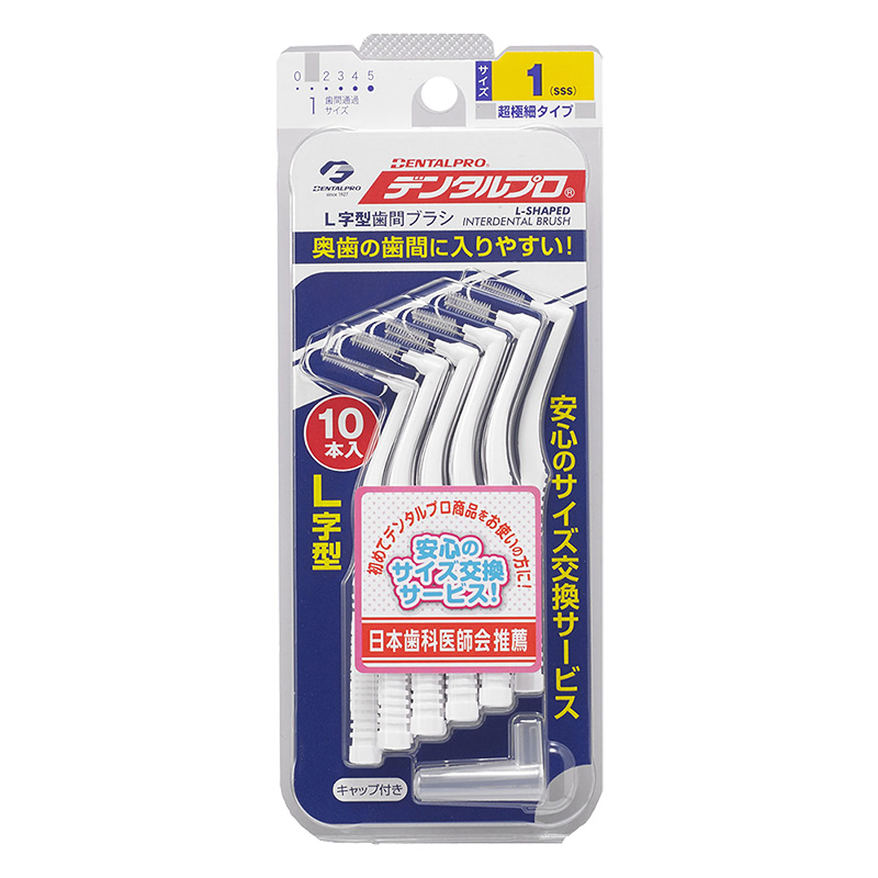 デンタルプロ 歯間ブラシL字型 サイズ1 10本 SSS