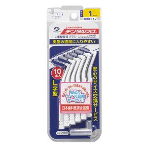 デンタルプロ 歯間ブラシL字型 サイズ1 10本 SSS