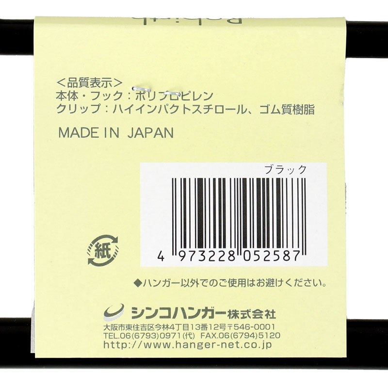 【お取り寄せ商品】アップダウンハンガー