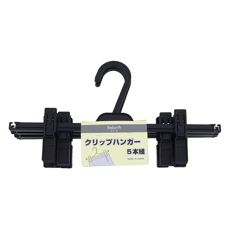 クリップハンガー 5本組 ブラック