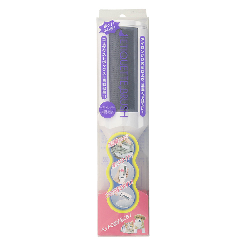 エチケットブラシ ベストドレッサー