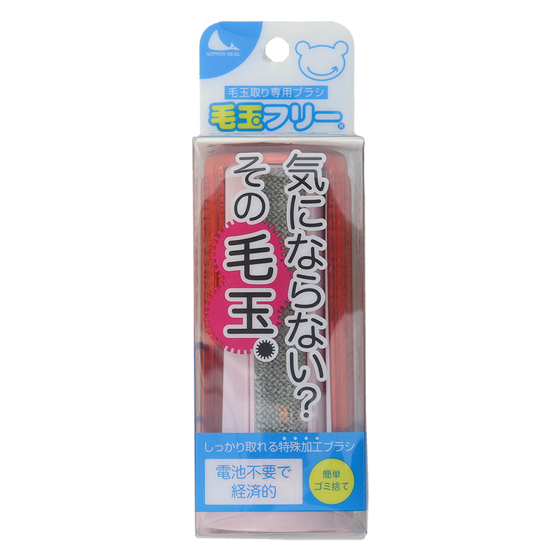 毛玉フリー 毛玉取り専用ぶらし