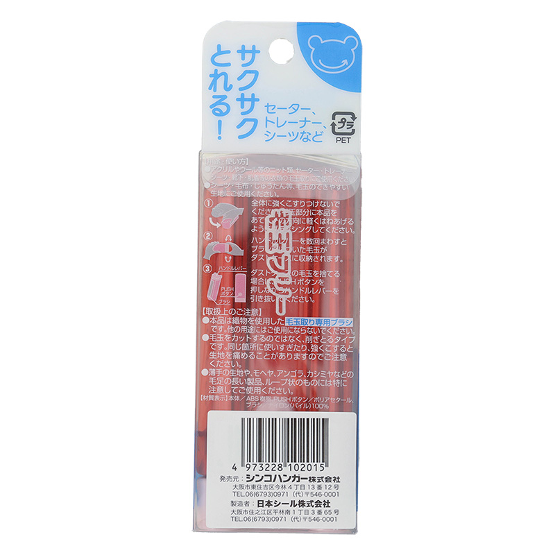 毛玉フリー 毛玉取り専用ぶらし