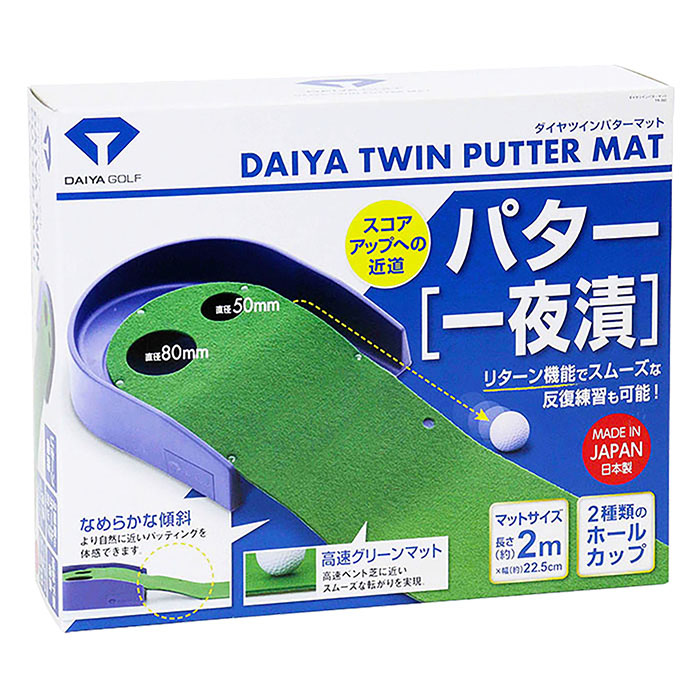 ダイヤ ツインパターマット