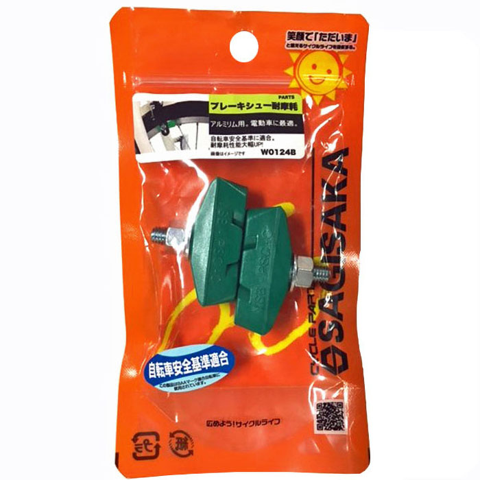 ブレーキシュー 耐摩耗タイプ