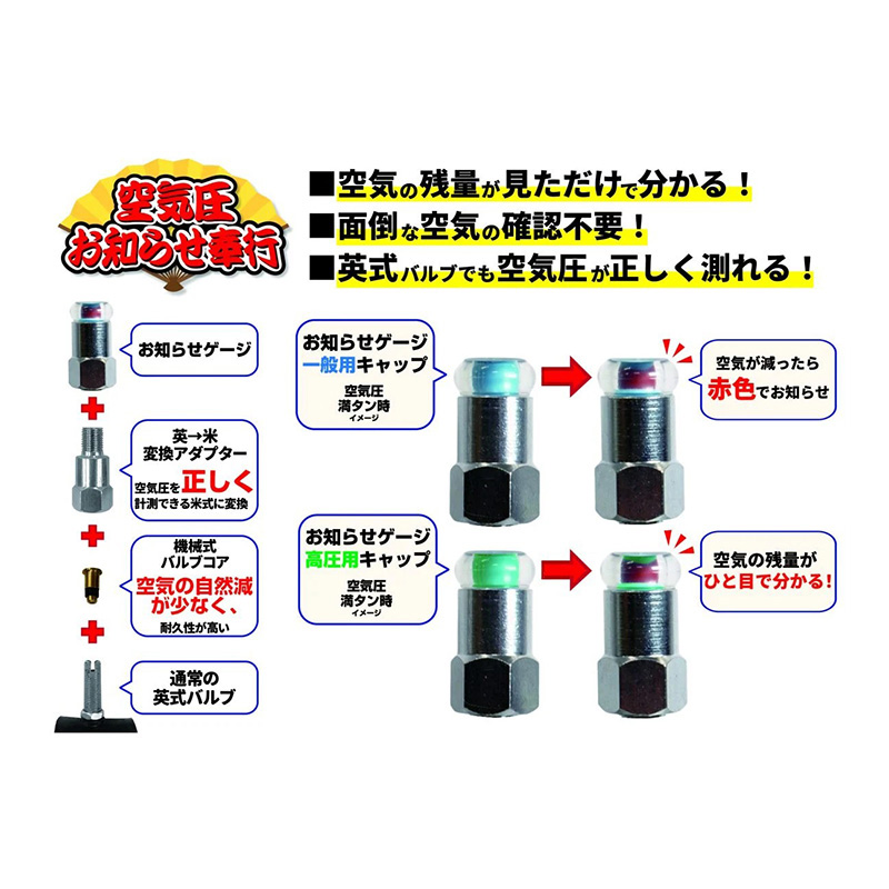 空気圧お知らせ奉行 一般用 300kPa シルバー