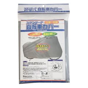 B-box自転車カバー PEVA 34010 シルバー