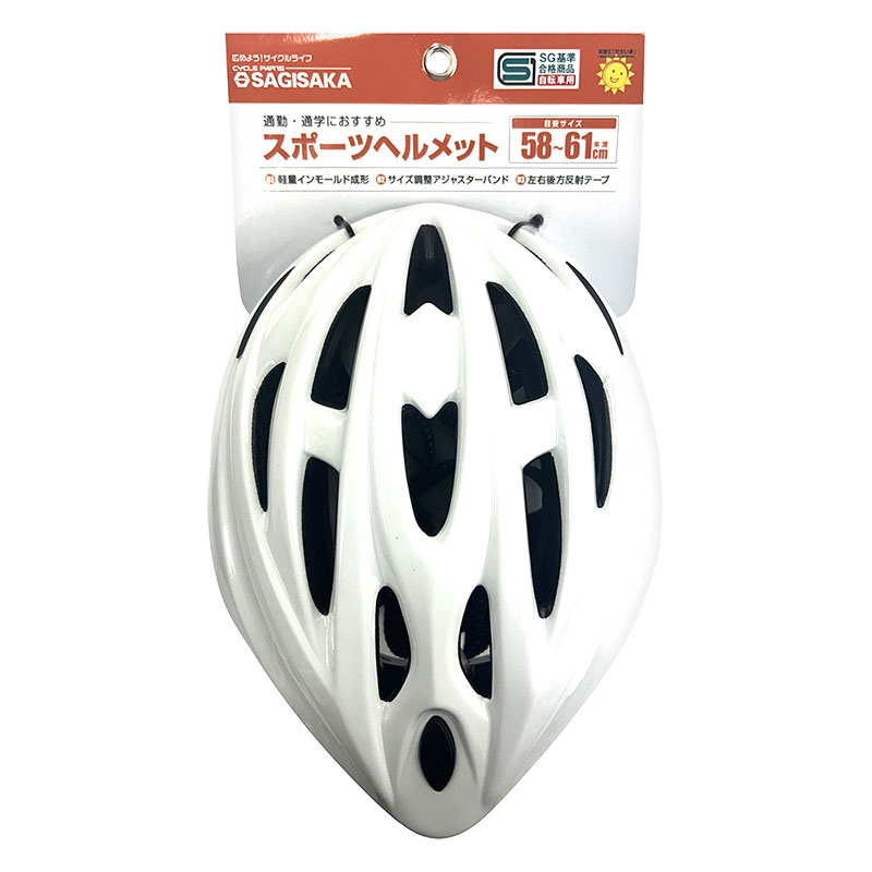 スポーツヘルメット SG 58-61cm ホワイト