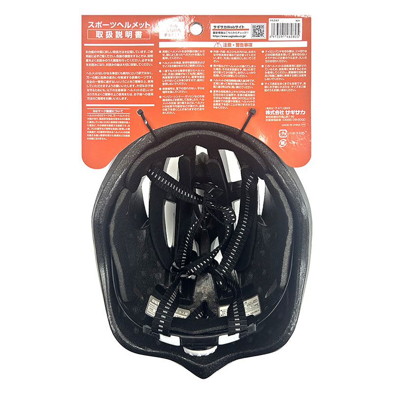 スポーツヘルメット SG 58-61cm ホワイト