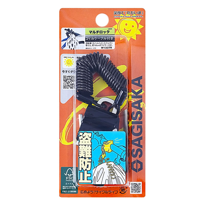 マルチロック ヘルメットロック ケーブル付き ブラック 150cm 52961