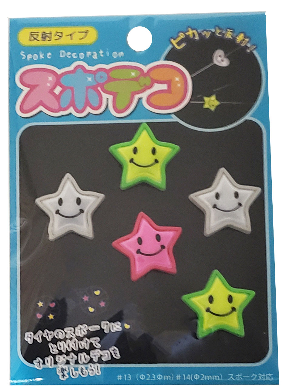 スポデコ 反射 星 72060
