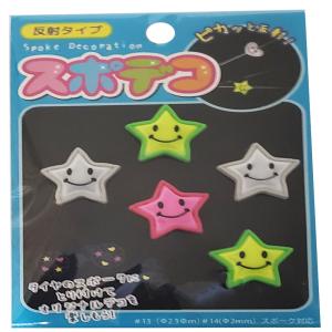 スポデコ 反射 星 72060