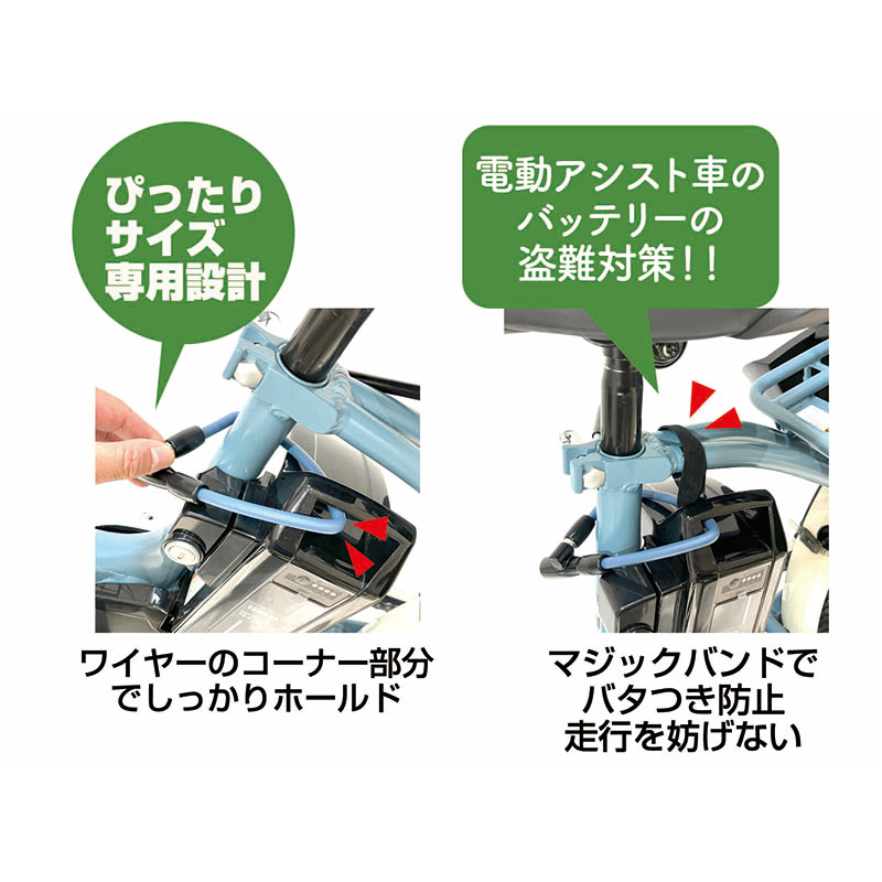 Eバイク用バッテリーロック キー式 30cm ネイビー