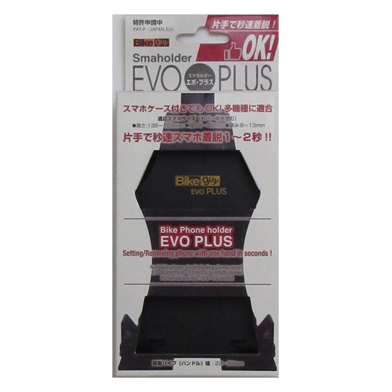 秒速着脱スマホルダー