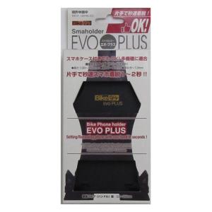 秒速着脱スマホルダー