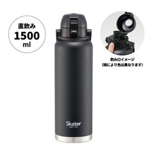 ハンドル付 ステンレストボトル 大容量 1.5L 保冷専用 ブラック