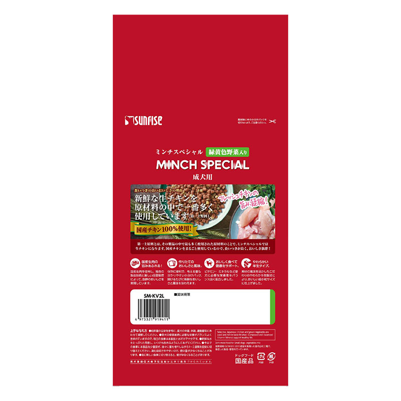 ミンチスペシャル 小型犬 緑黄色野菜入り 1.2kg(小分け10パック)