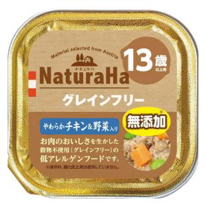 ナチュラハ グレインフリー やわらかチキン&野菜入り 13歳以上用 100g