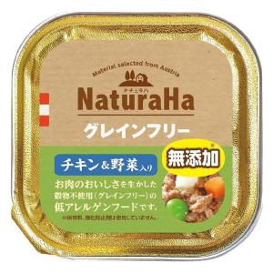 ナチュラハ グレインフリー チキン&野菜入り 100g