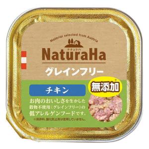 ナチュラハ グレインフリー チキン 100g