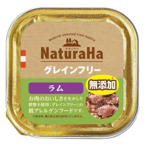 ナチュラハ グレインフリー ラム 100g