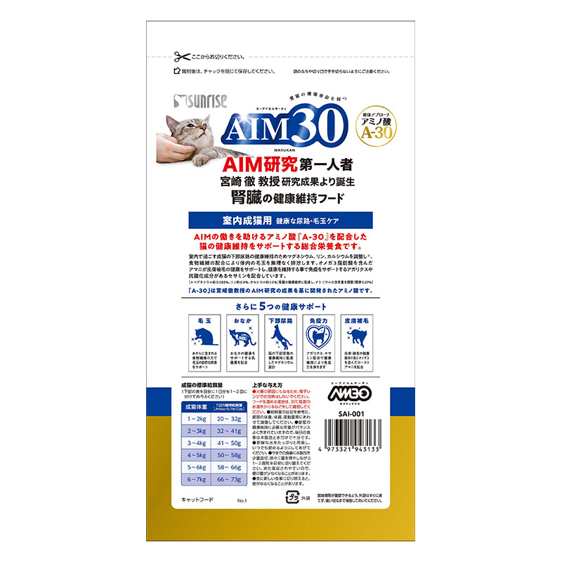 AIM30 室内成猫用 健康な尿路毛玉ケア チキン 600g 600g