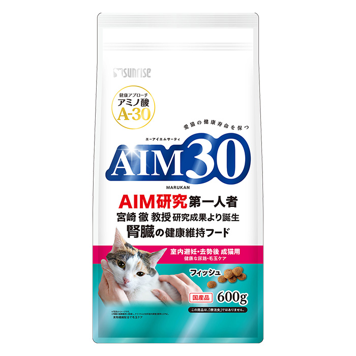 AIM30 室内避妊・去勢後成猫用健康な尿路・毛玉ケアフィッシュ 600g