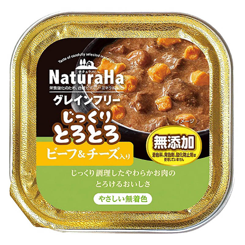 ナチュラハ グレインフリー じっくりとろとろビーフ&チーズ 100g