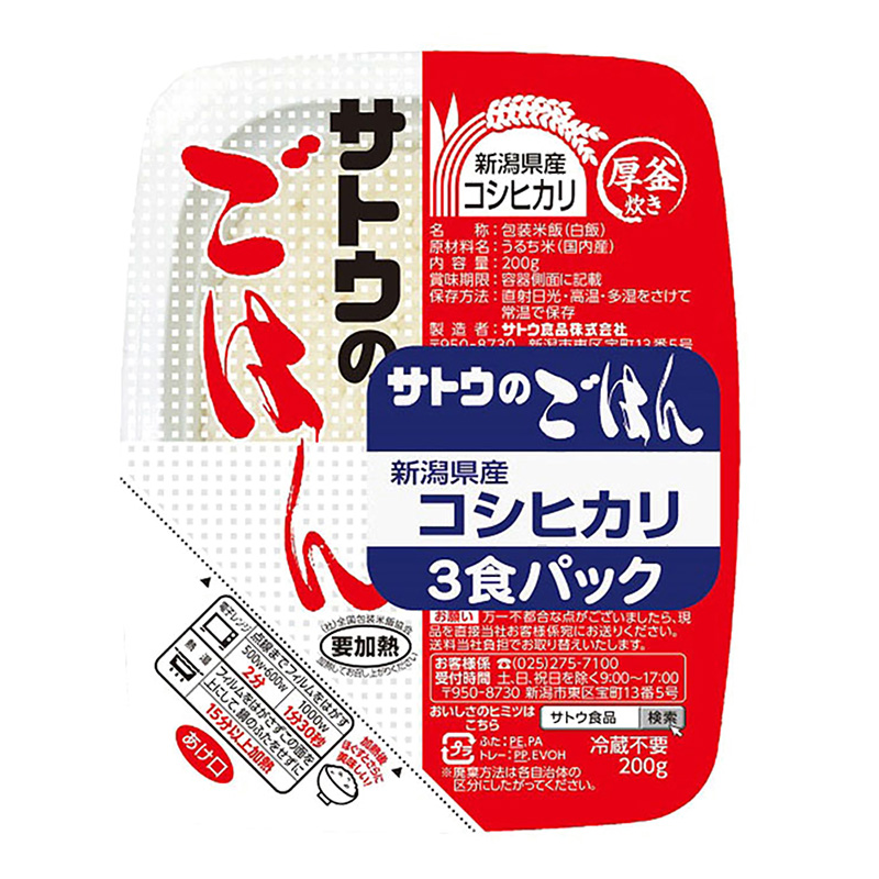 サトウのごはん 新潟コシヒカリ3食パック 600g